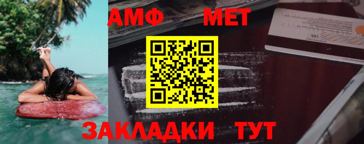 Amphetamine Premium  Вход с VPN  Amphetamine  Алушта 
