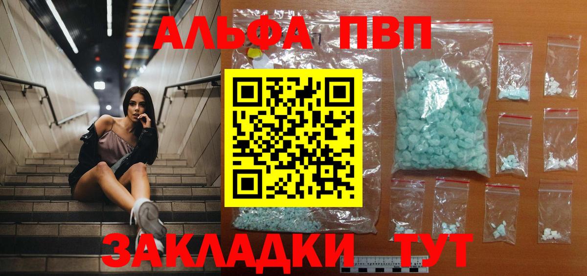A-PVP СК КРИС  Вход с VPN  хочу   Альфа ПВП мука  Альфа ПВП VHQ  Алушта  A PVP 
