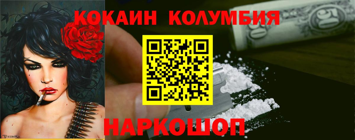 Алушта  КОКАИН  Cocaine FishScale  Вход с VPN  КОКАИН Эквадор 
