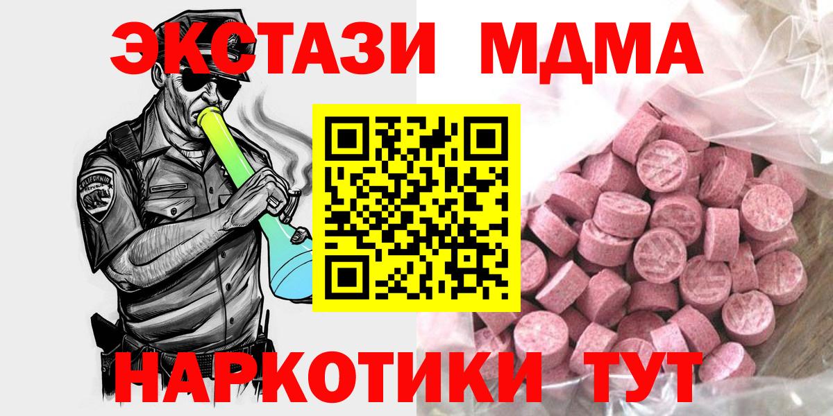 Экстази бентли  Вход с VPN  Алушта  Ecstasy MDMA 