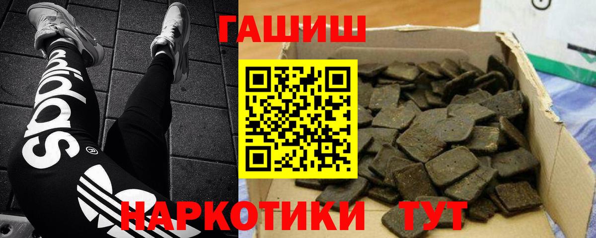 ГАШИШ хэш Алушта