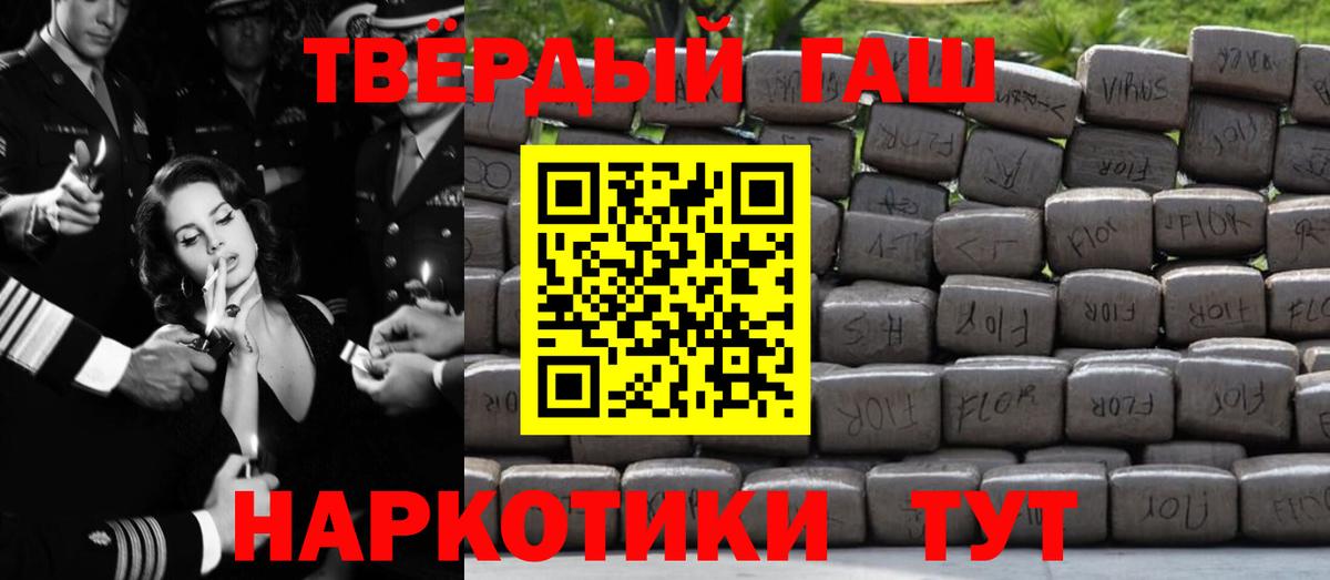 ГАШИШ Ice-O-Lator  Вход с VPN  Алушта 
