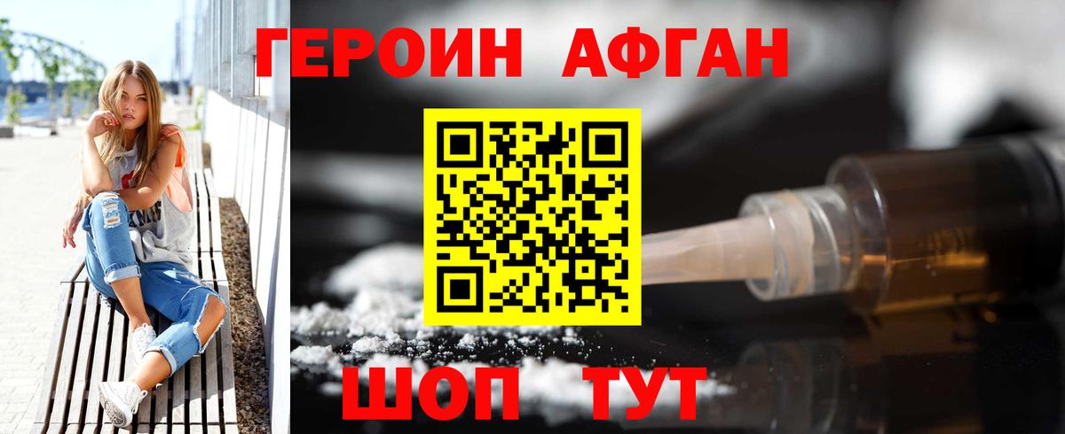 Героин гречка  Вход с VPN  Алушта 