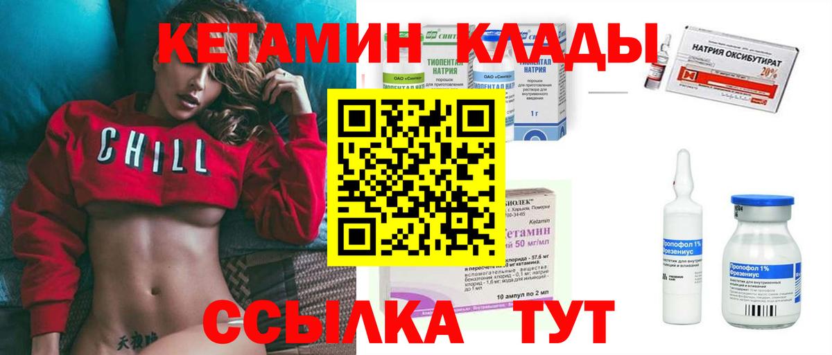 Алушта  КЕТАМИН VHQ  КЕТАМИН VHQ  Вход с VPN 