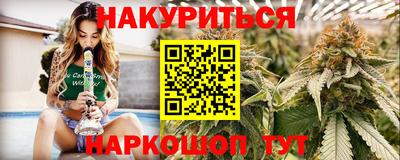 марихуана Партизанск