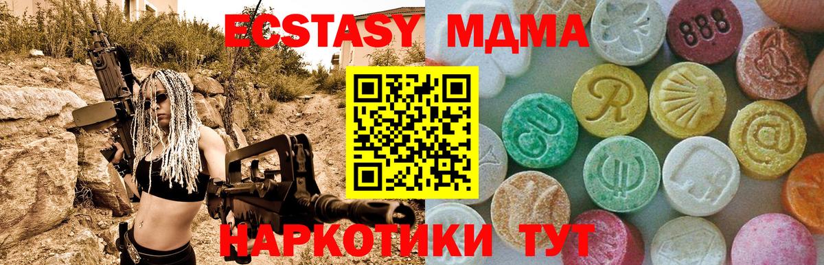 МДМА кристаллы  MDMA Molly  Алушта  Вход с VPN 