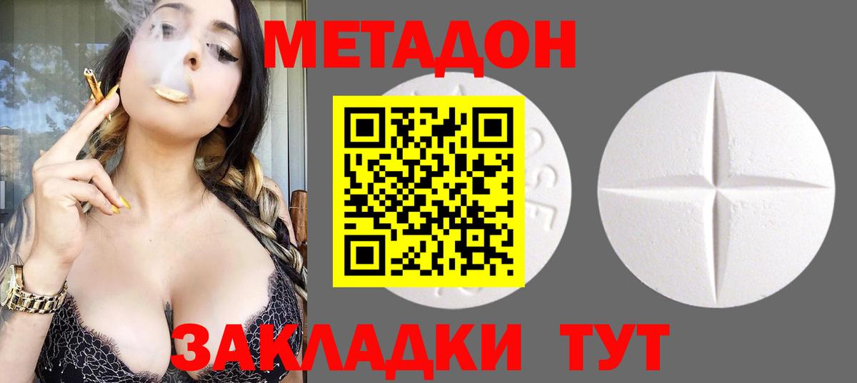 Метадон methadone  даркнет телеграм  Алушта  Вход с VPN  Метадон VHQ 