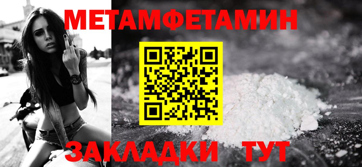 МЕТАМФЕТАМИН мет Алушта