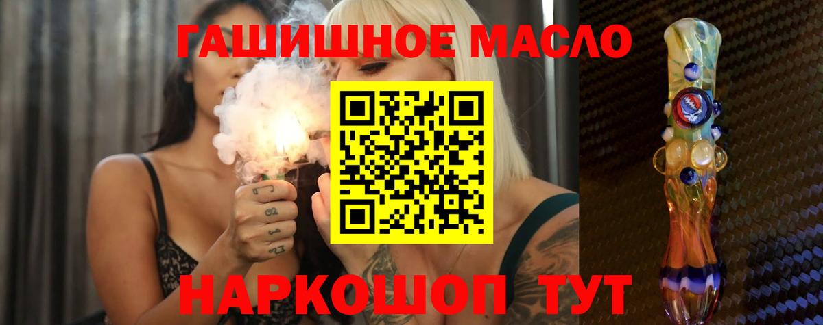Дистиллят ТГК гашишное масло Алушта