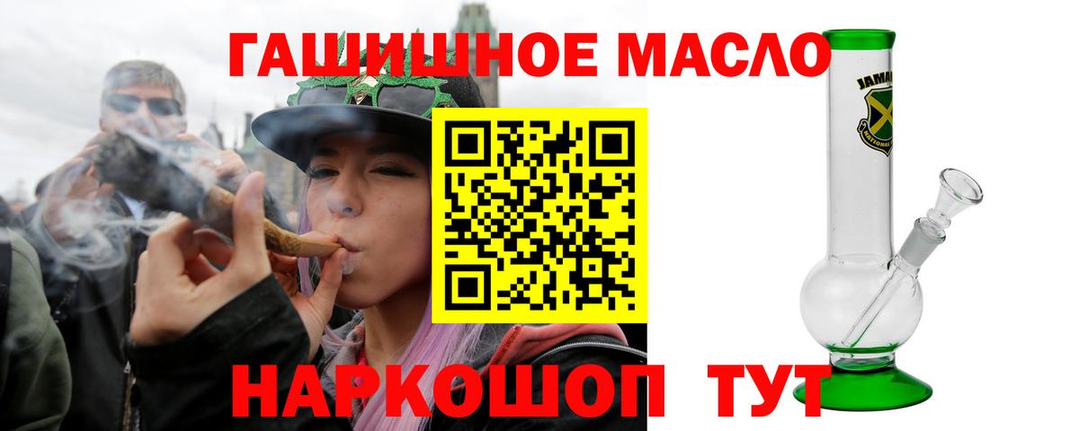 Алушта  купить закладку  Вход с VPN  Дистиллят ТГК концентрат 